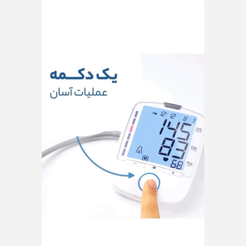 فشارسنج دیجیتال بازویی BM47 بیورر